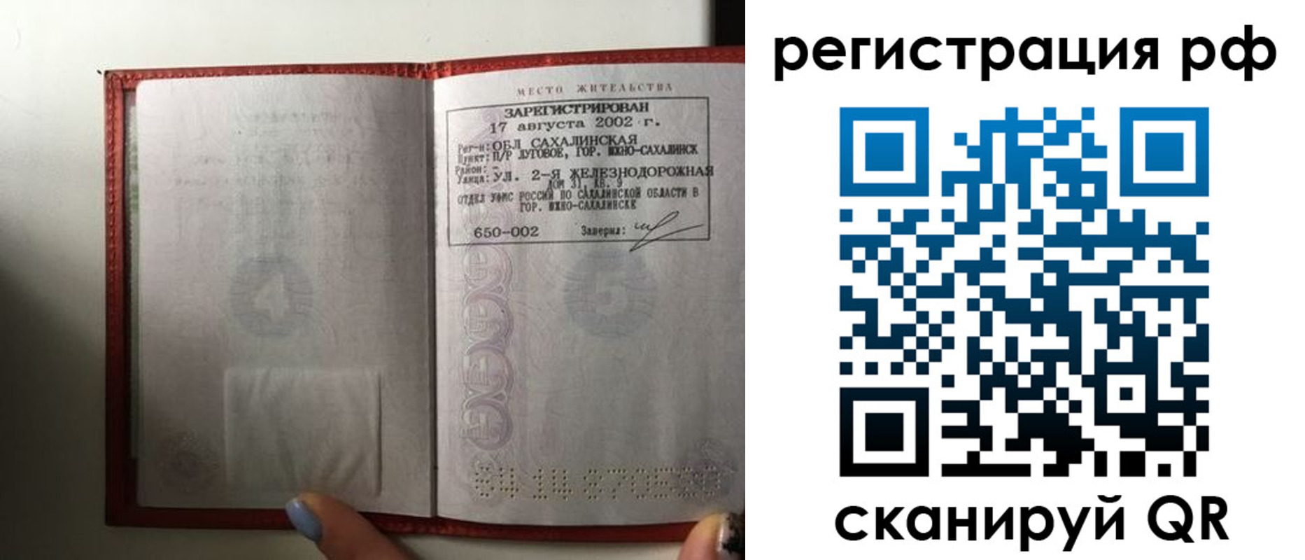 прописка ребенка в Самаре