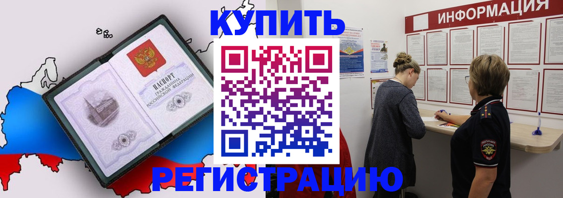 прописка в квартире в Самаре