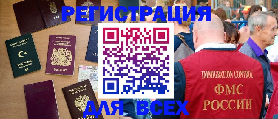 прописка от собственника в Самаре