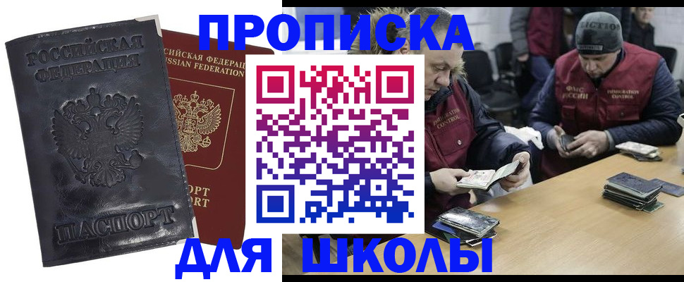 прописка для военкомата в Самаре