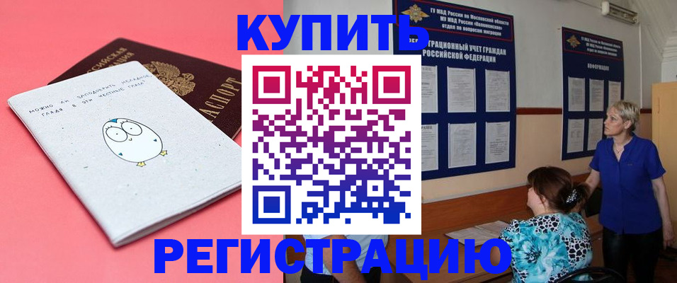 временная регистрация адрес в Самаре