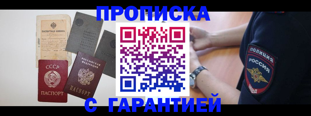 прописка для школы в Самаре