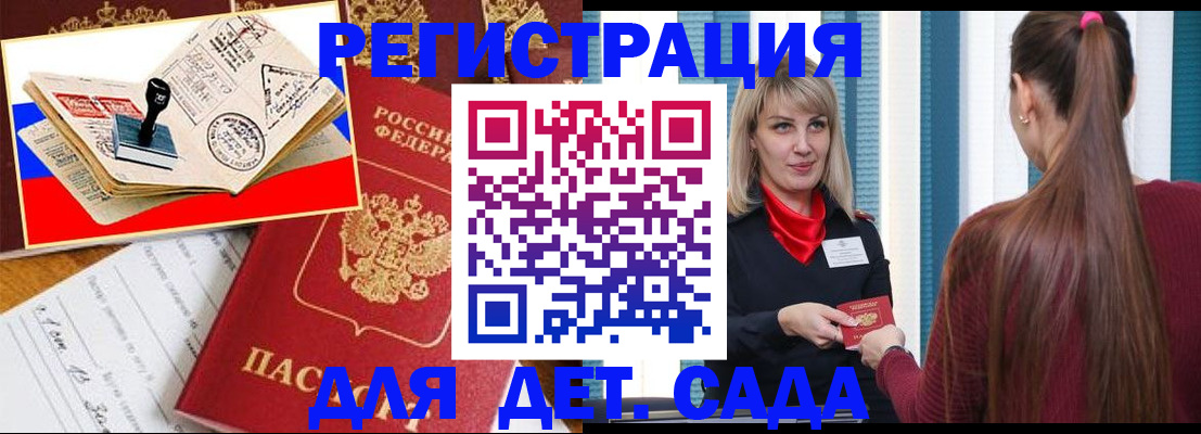 временная регистрация в Самаре