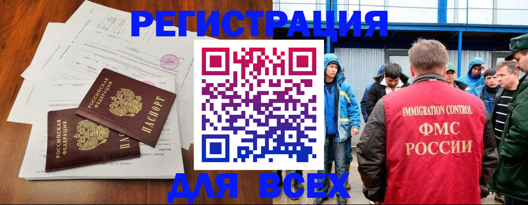 временная регистрация купить в Самаре