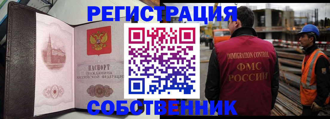 прописка ребенка в Самаре
